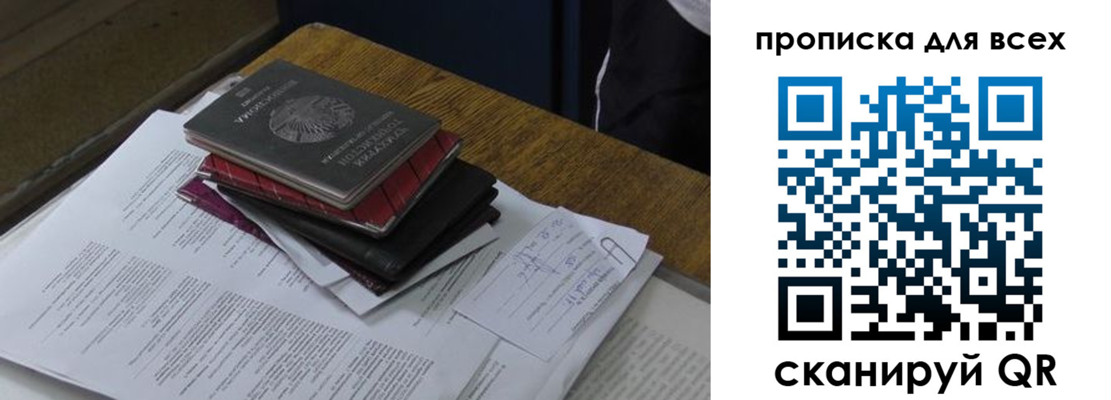 прописка для школы в Кингисеппе
