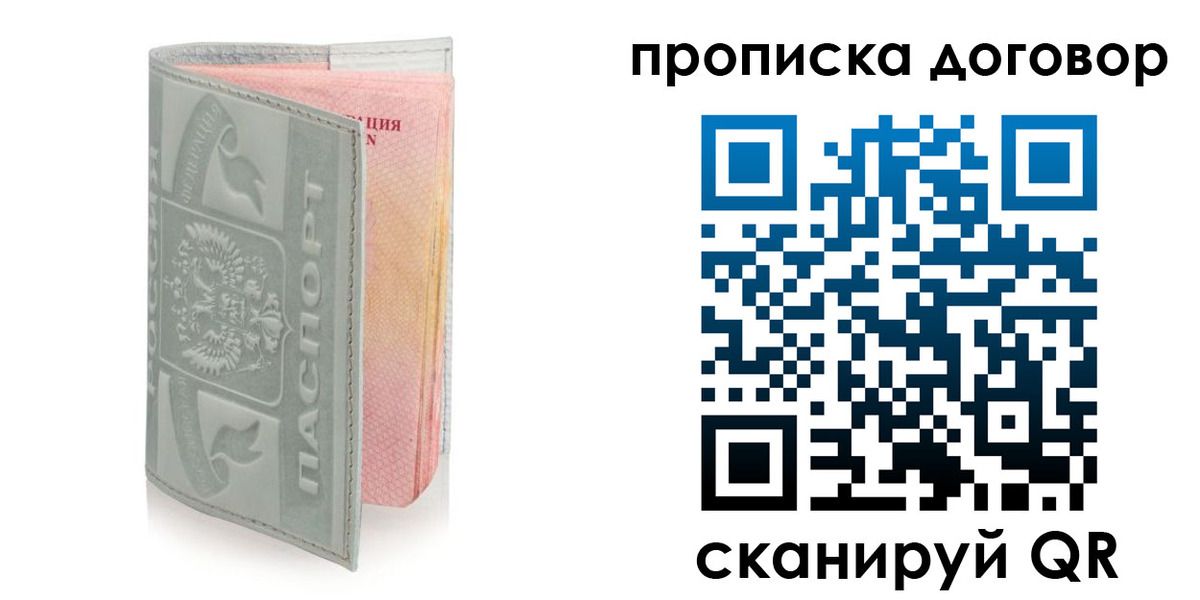 временная регистрация купить в Кингисеппе