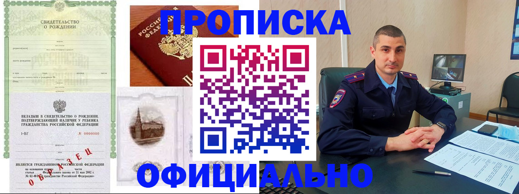 прописка иностранных граждан в Кингисеппе