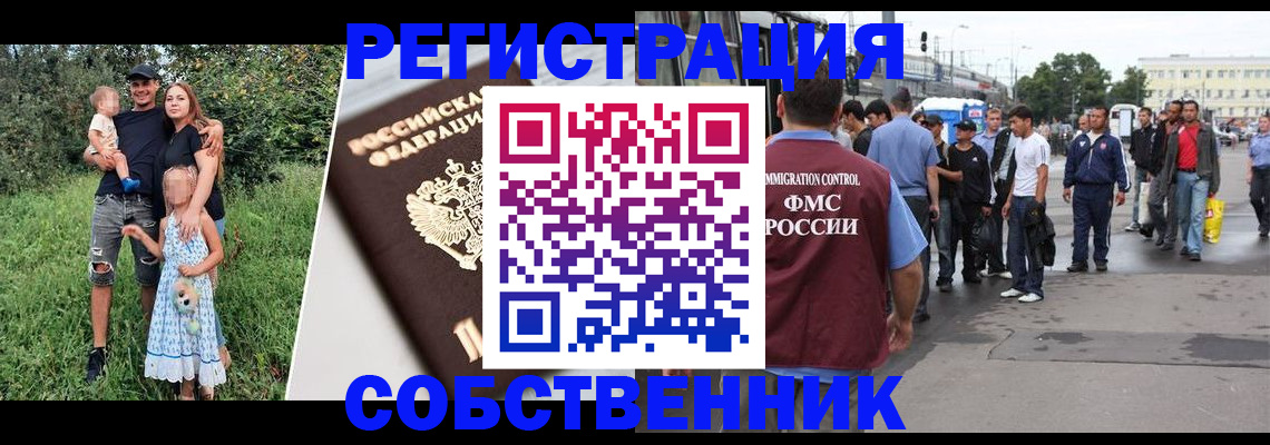 временная регистрация законно в Кингисеппе