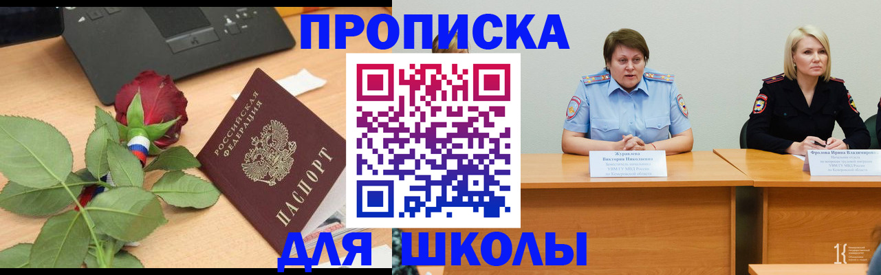 временная регистрация поиск в Кингисеппе