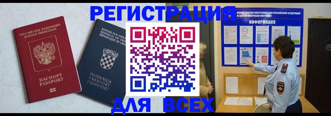 временная регистрация в квартире в Кингисеппе